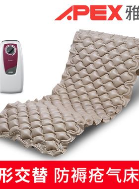 台湾雅博防褥疮充气床垫Domus1老人家用卧床护理医用褥疮充气床垫