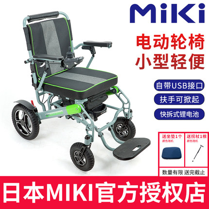 MIKI电动轮椅车MIWD-20老人专用代步车残疾人电动轮椅车折叠轻便