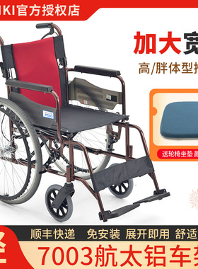 日本MIKI轮椅MCV-49JL折叠轻便轮椅老人专用代步车残疾人手推轮椅