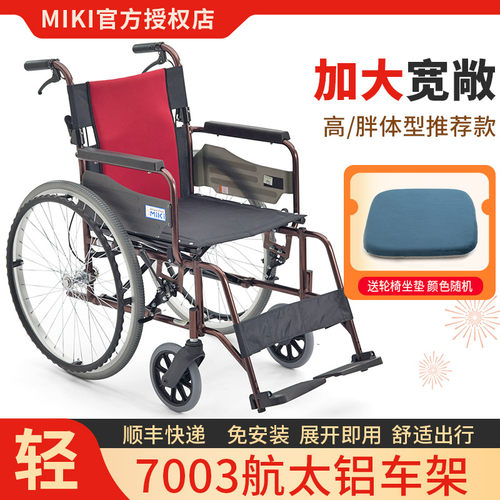 MIKI轮椅老人专用代步车轻便折叠