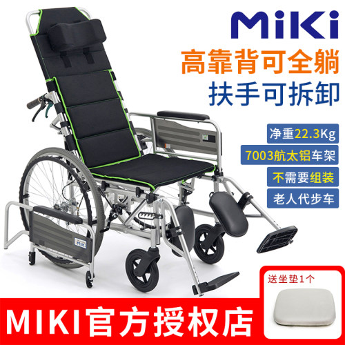 MIKI轮椅高靠背半躺全躺护理轮椅