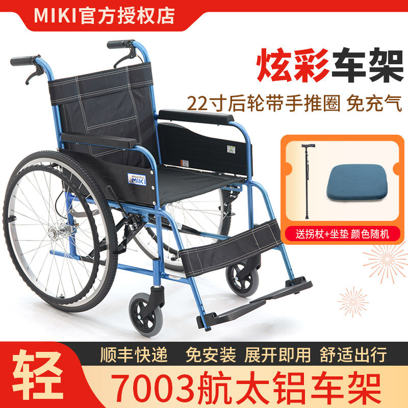 日本MIKI轮椅M-43K轻便折叠手推车旅行便携代步车老年人专用轮椅