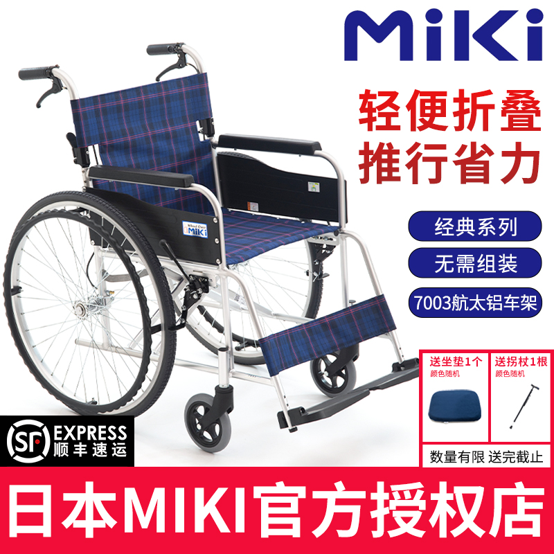 三贵轮椅轻便折叠偏瘫老人手推车