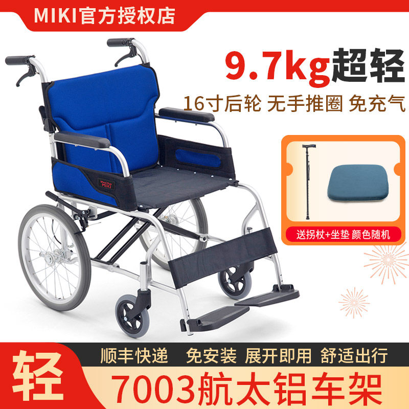 日本MIKI轮椅MC-43RK轻便折叠轮椅老人旅游代步轮椅车残疾人轮椅