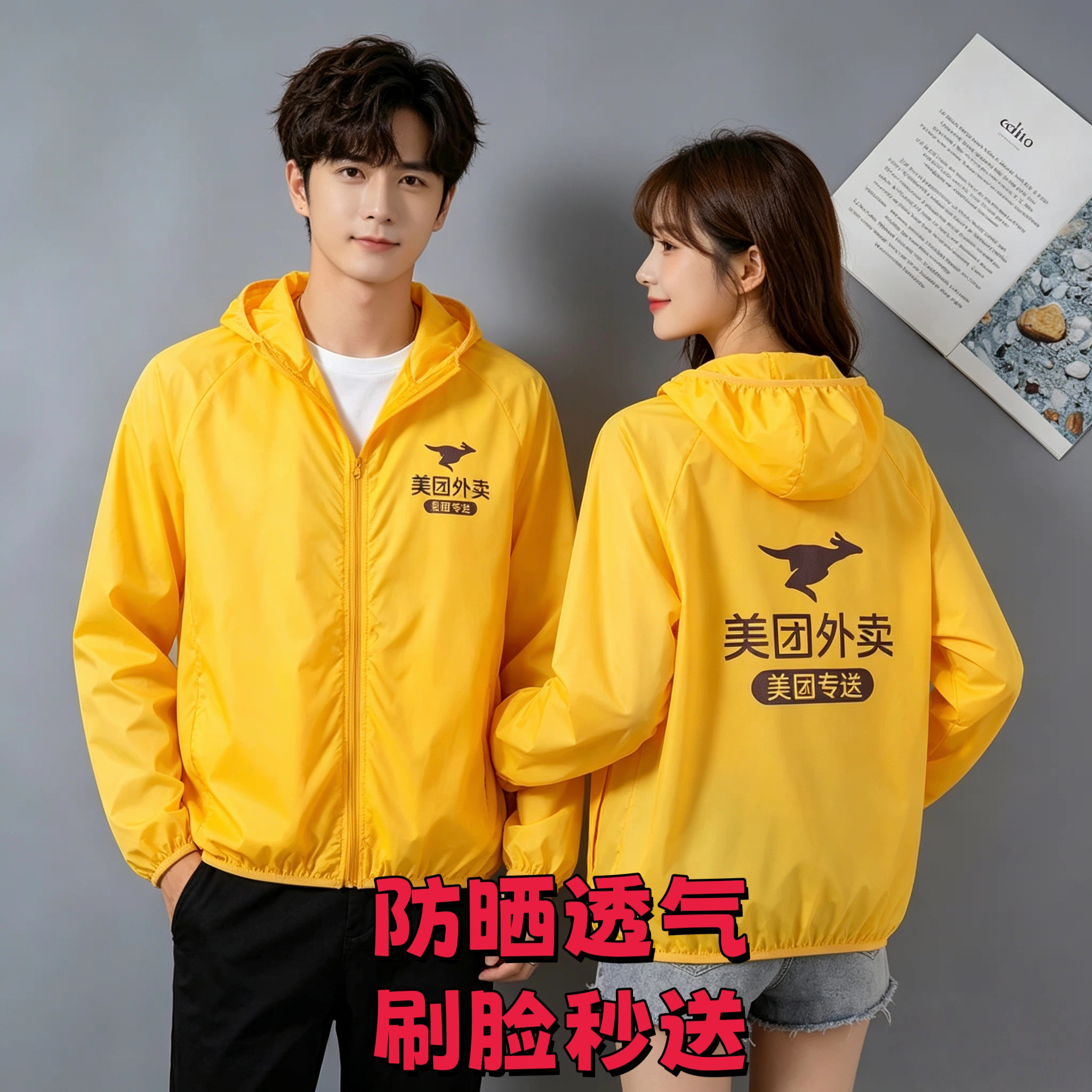 2026新款反光美团外卖马甲头盔夏季防晒透气骑手工作服短袖防晒衣