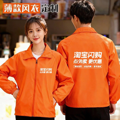 淘宝闪购工作服马甲定制宣传推广活动外卖骑手反光背心印字logo
