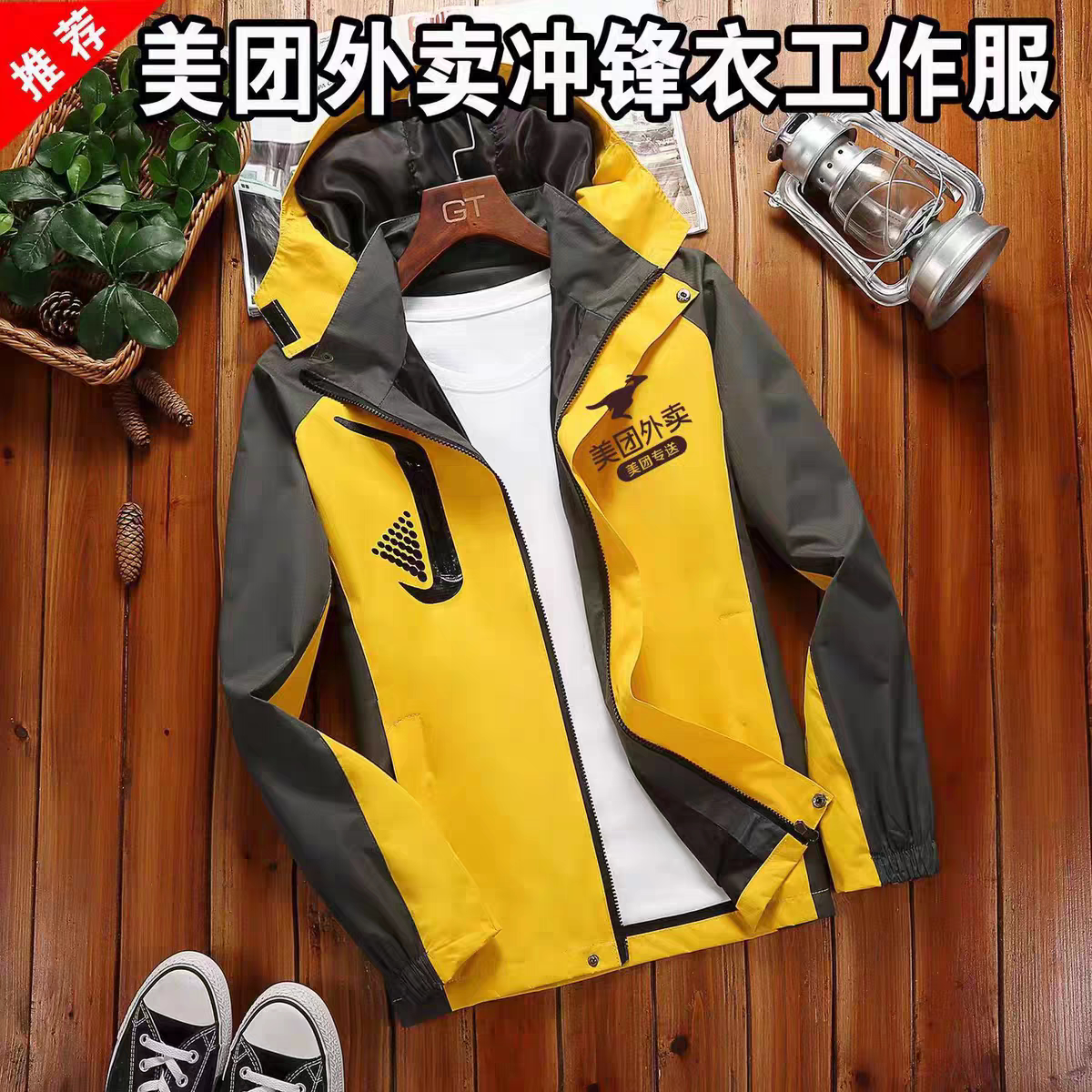 美 团头盔冲锋衣工作服骑手衣服冬季装备加厚加绒工衣冬装防f外套图片