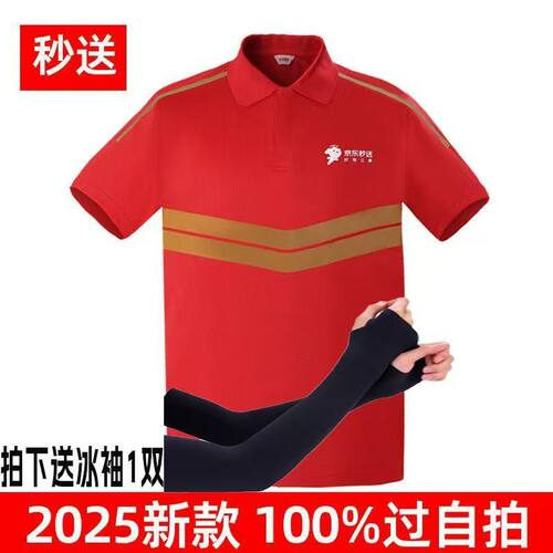 新款京东工作服外卖春秋冲锋衣外套达达骑手配送衣服骑士秒送工装