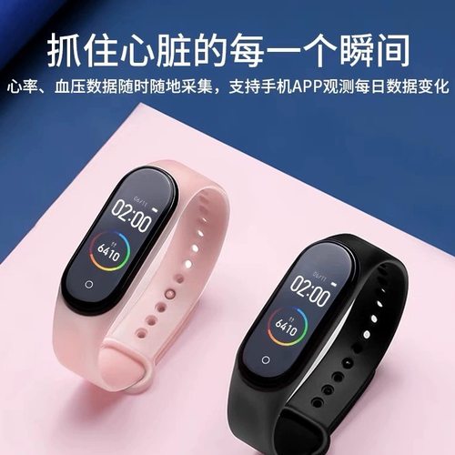 智能手环适用于oppo Reno5/6/7/8/9/10心率男女睡眠男女运动手表 - 封面