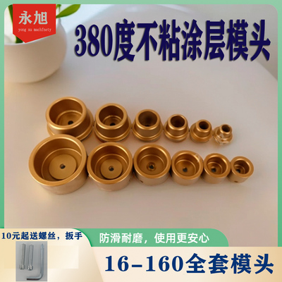 品牌16-160双层特氟龙大金漆