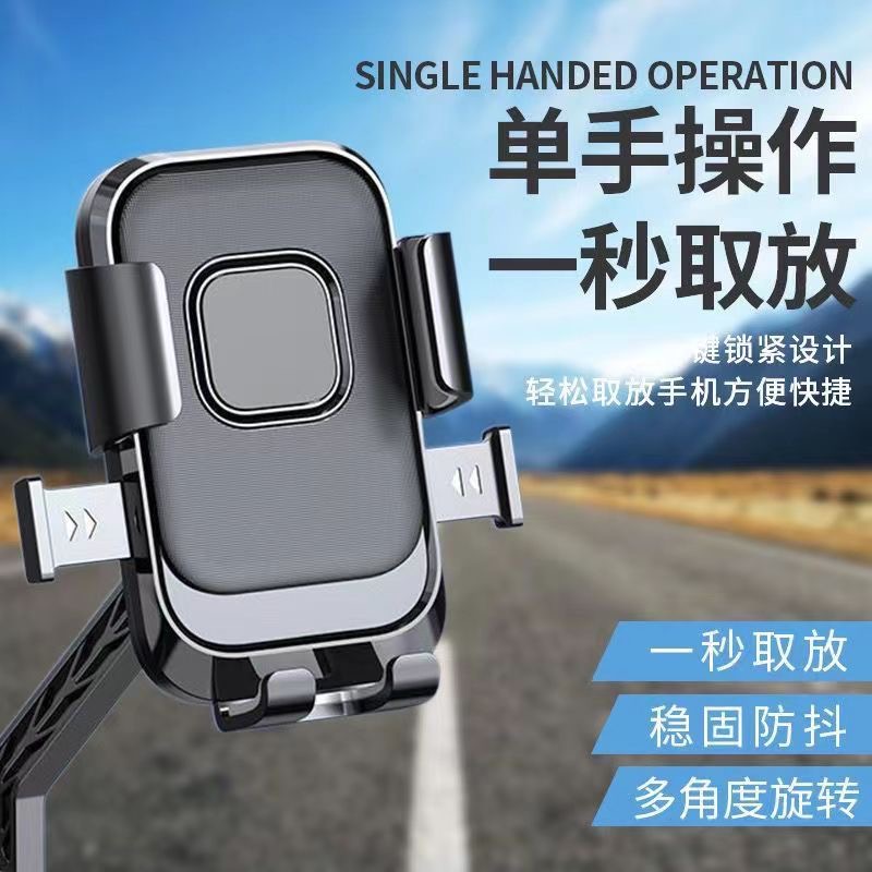 网红款电动车手机支架导航电瓶车外卖骑手防震自行摩托车固定防抖