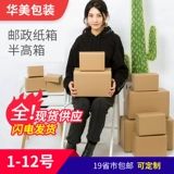 Taobao Carton Wholesale and Express Moving, упаковка, доставка, упаковка небольшая коробка, 3 слоя 5 -го этажа, настраиваемой почтовой коробки.