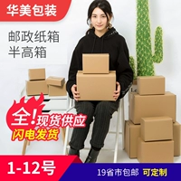 Taobao Carton оптовые продажи Движение курьера пакет Судно пакет Установка небольшой бумажной коробки 3 этажа 5 слоев пользовательской печати почтовой коробки