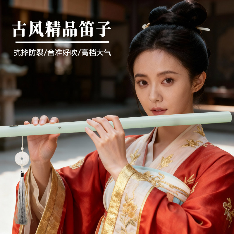 新款高档仿玉笛子古风笛初学专业级演奏防撞防磕碰初学者乐器高端