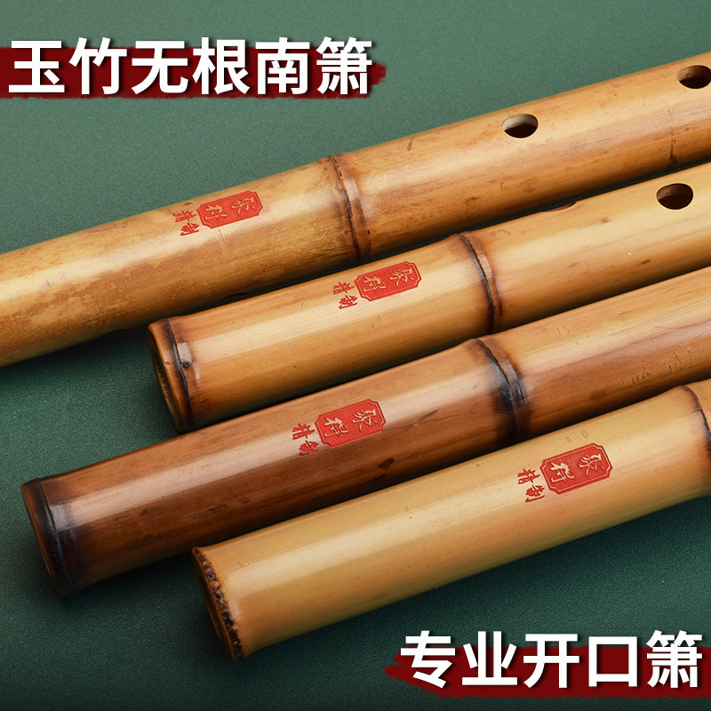 黄玉竹无根开口南箫短萧6孔8孔萧演奏箫黄玉竹短洞箫成人初学乐器,乐器/吉他/钢琴/配件,箫,淘宝优惠券,粉丝福利购,淘宝优惠卷