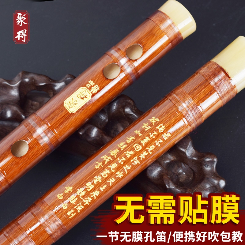 苦竹一节无膜孔竹笛c高档初学横笛d女古风成人e无膜孔f乐器G调