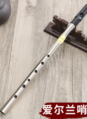 英国进口飞刀哨笛FEADOG飞叨锡口笛乐器锡笛竖笛黄铜笛子成人儿童