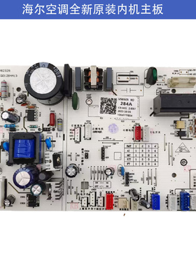 0011800284AV全新原装海尔变频空调KFR-72L/EAC23AU1柜机内机主板