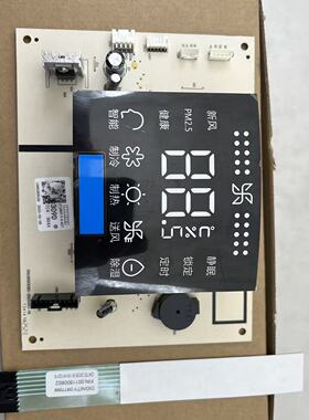 海尔空调显示板KFR-50/72L/0011800309D接收板按键膜条602/495D
