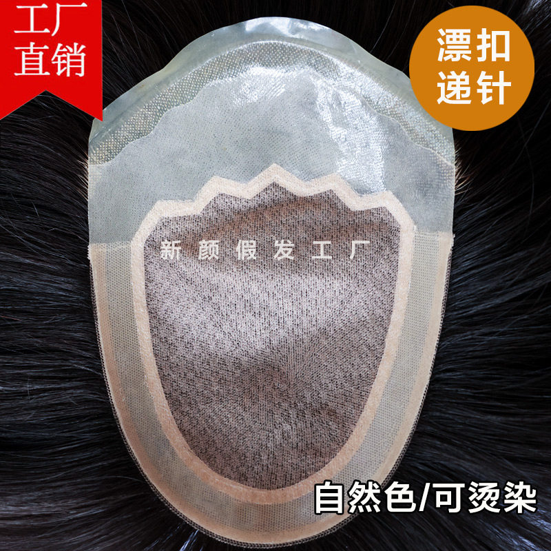 可烫染自然色漂扣双递针假发男士头顶补发片新品RC毛假发隐形无痕