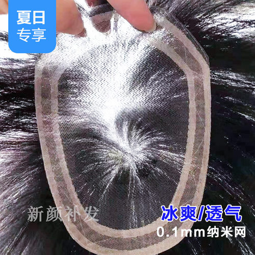 假发男轻薄透气款头顶补发片地中海秃顶薄款可背头无痕隐形发际线