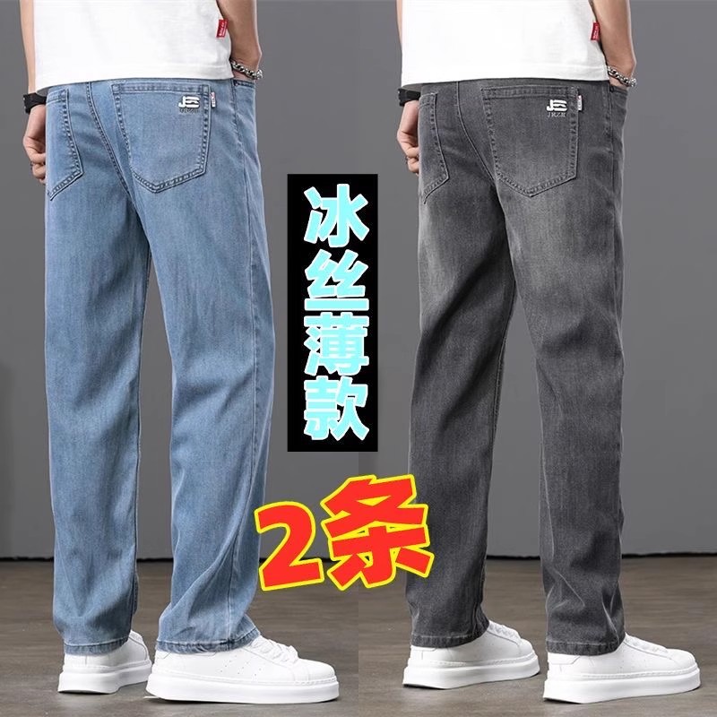冰丝牛仔裤男士夏季薄款宽松2025新款天丝直筒男裤运动休闲长裤子