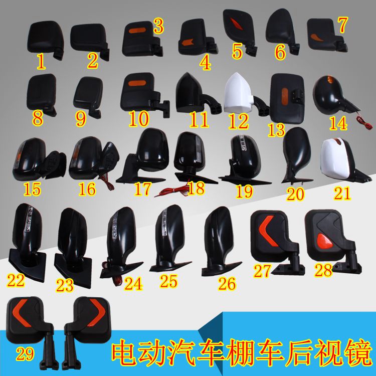 时风反光镜倒车镜电动车后视镜