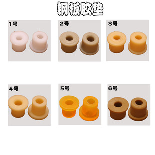 海宝大江金彭电动三轮车钢板胶套四轮车弓子板弹簧缓冲胶套衬套