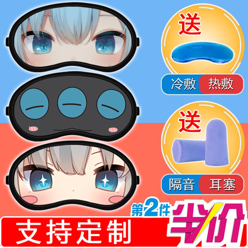 猫羽动漫周边 猫娘可爱卡通女学生宿舍午睡遮光冰敷冷热两用眼罩