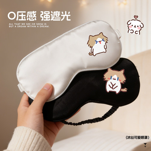 可爱摆手喵喵冰丝睡眠眼罩学生通用强遮光卡通图案便携舒适眼罩女