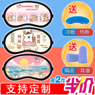 可爱小狗卡通周边男生女生学生宿舍午睡遮光冰敷冷热两用眼罩午休