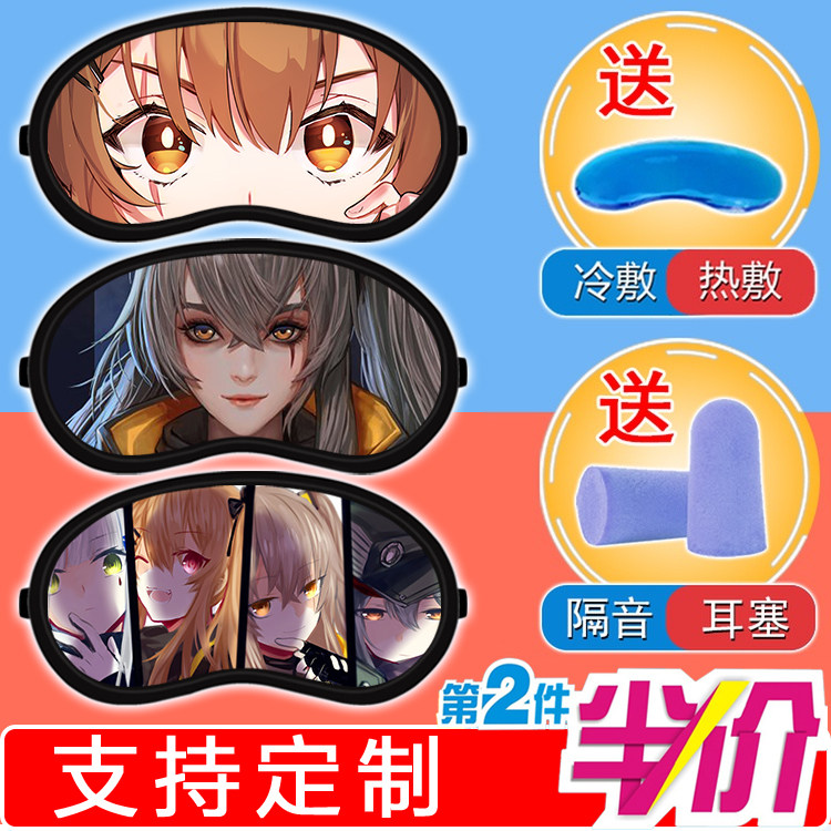 少女前线眼罩娘格里芬铁血404ar小队游戏周边冷热两用睡眠眼罩,居家日用,冰敷/热敷眼罩,淘宝优惠券,粉丝福利购,淘宝优惠卷