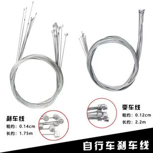 山地車剎車線單車剎車線變速線調(diào)速內(nèi)線折疊車剎車線芯