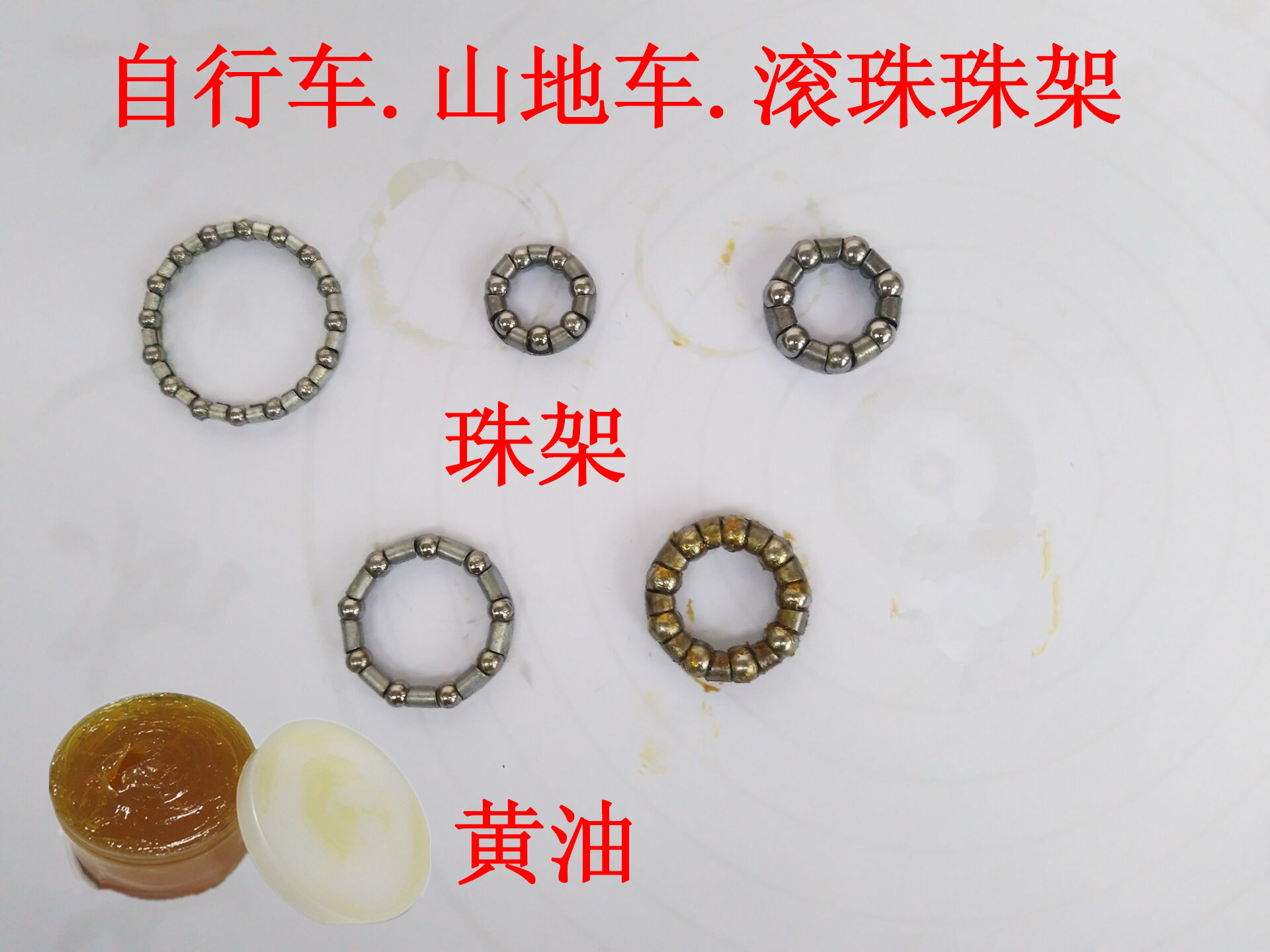 单车车车头前叉碗组滚珠钢珠珠架自行车前后花鼓球架珠子单车黄油