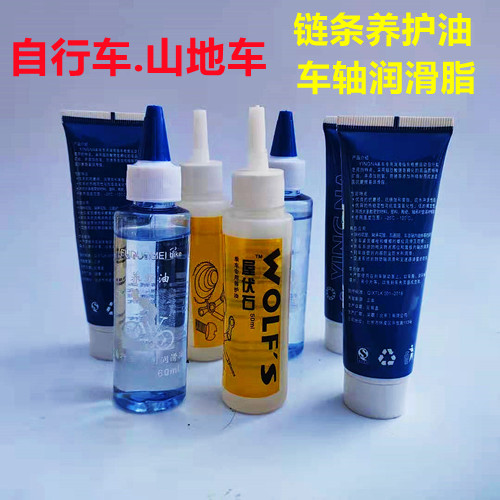 自行车润滑油摩托车链条油单车链子齿轮养护油公路车保养防锈用品