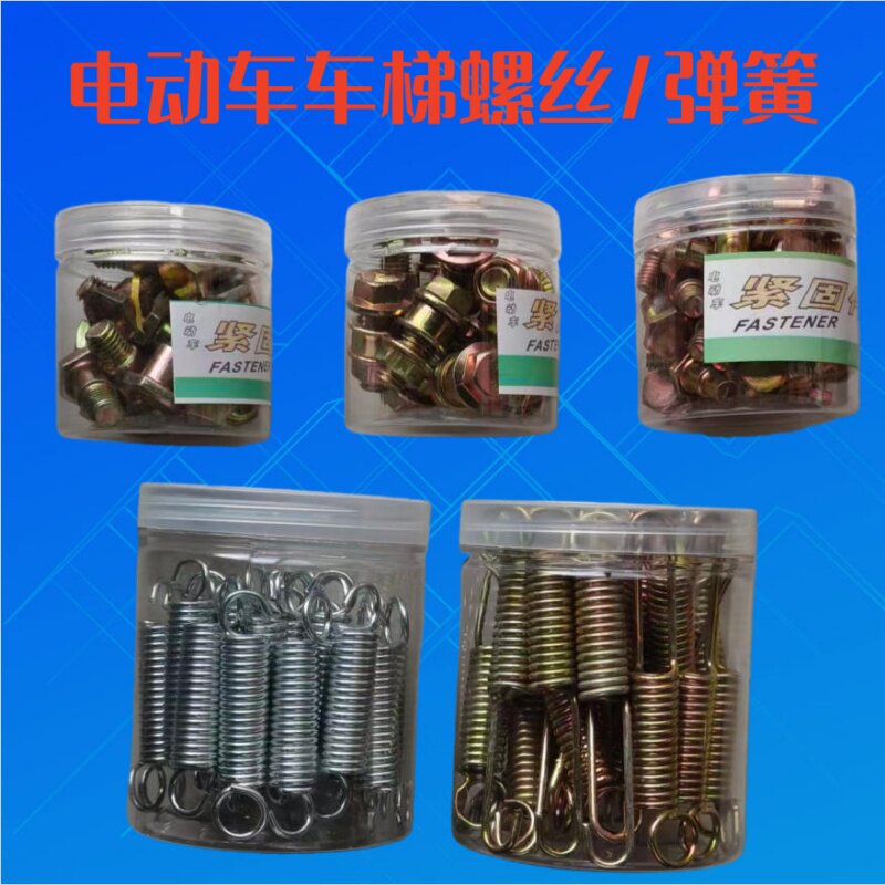 摩托车电动车偏撑螺丝 偏支架边支架螺栓踏板M8M10小支撑脚撑螺丝