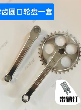 自行车牙盘32/34/36/38/40/42T 单速车牙盘折叠车42牙轮盘曲柄全