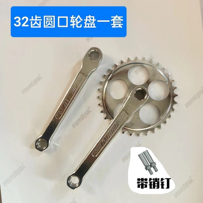 自行车牙盘32/34/36/38/40/42T 单速车牙盘折叠车42牙轮盘曲柄全