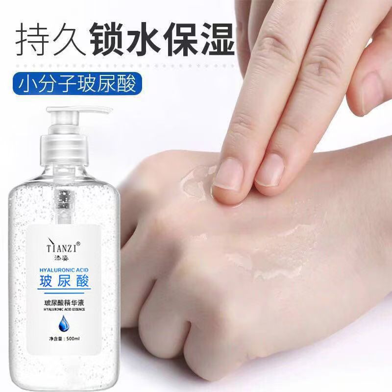 添姿玻尿酸原液补水保湿收缩毛孔