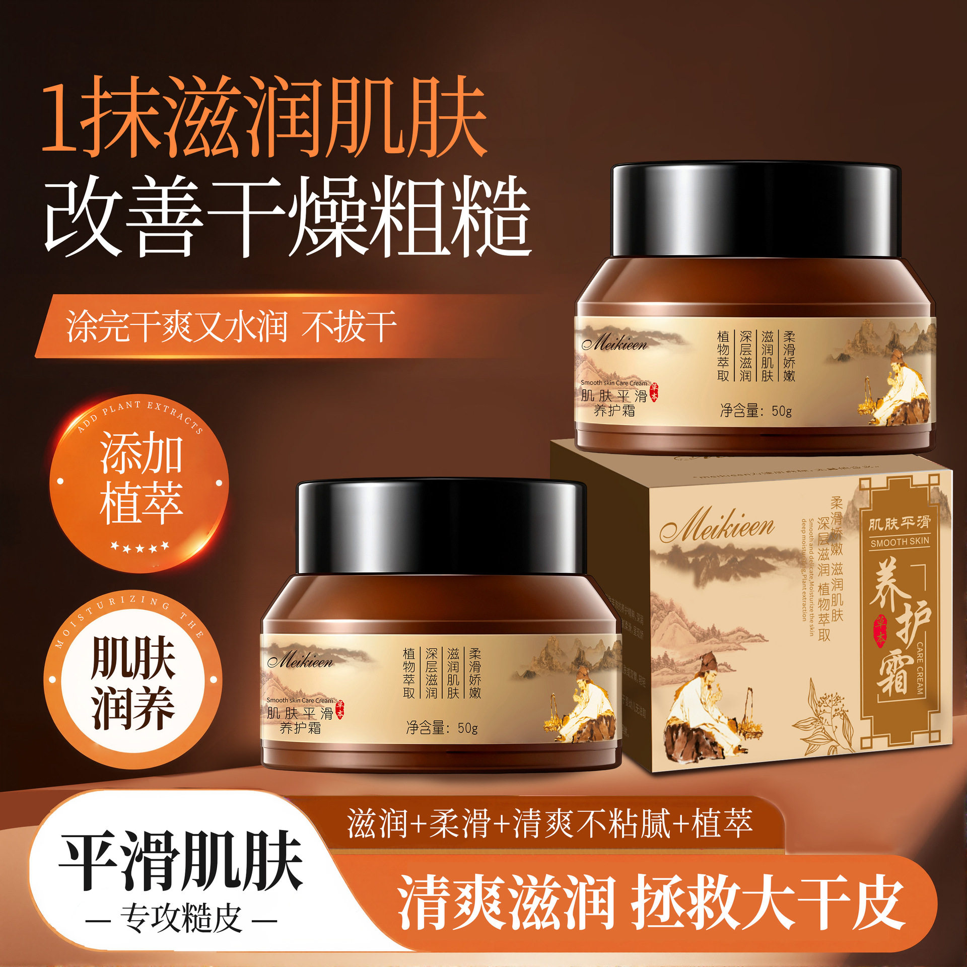 拍一发三肌肤平滑修护面霜滋润女