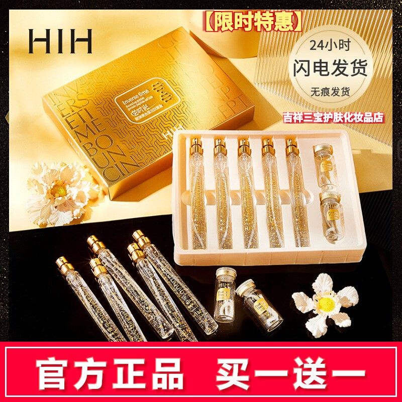 买一送一正品HIH黄金蛋白线套盒