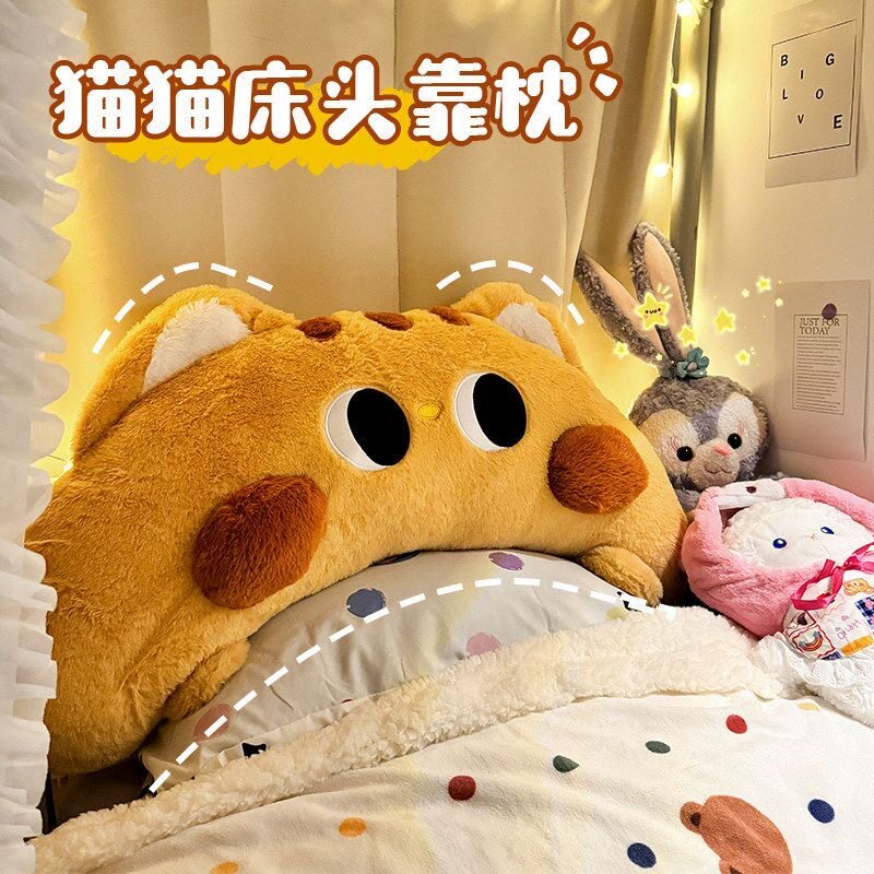 可爱猫咪超大抱枕靠背宿舍高低铺设计柔软舒适填充床头靠枕