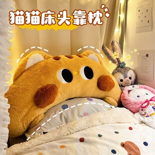 可爱猫咪超大抱枕靠背宿舍高低铺设计柔软舒适填充床头靠枕