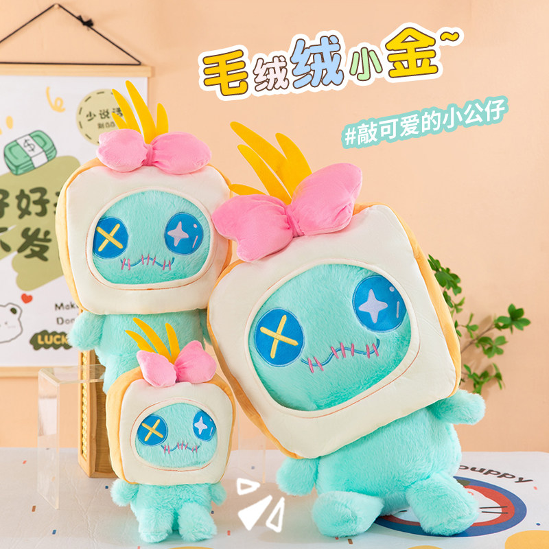 可爱面包小金卡通毛绒玩偶公仔儿童玩具安抚布娃娃女生日礼物摆件