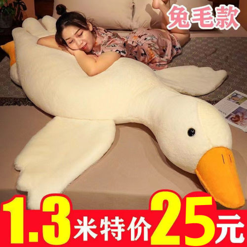 大白鹅抱枕pp棉睡觉抱枕