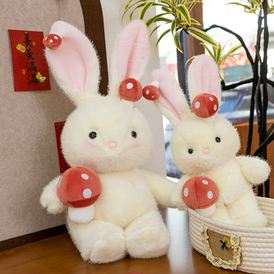小白兔公仔抱蘑菇兔子玩偶毛绒玩具睡觉抱枕布娃娃男女孩生日礼物