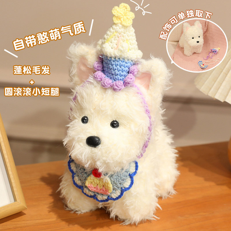 可爱西高地毛绒玩具公仔小狗狗玩偶女生陪伴睡觉抱枕娃娃生日礼物