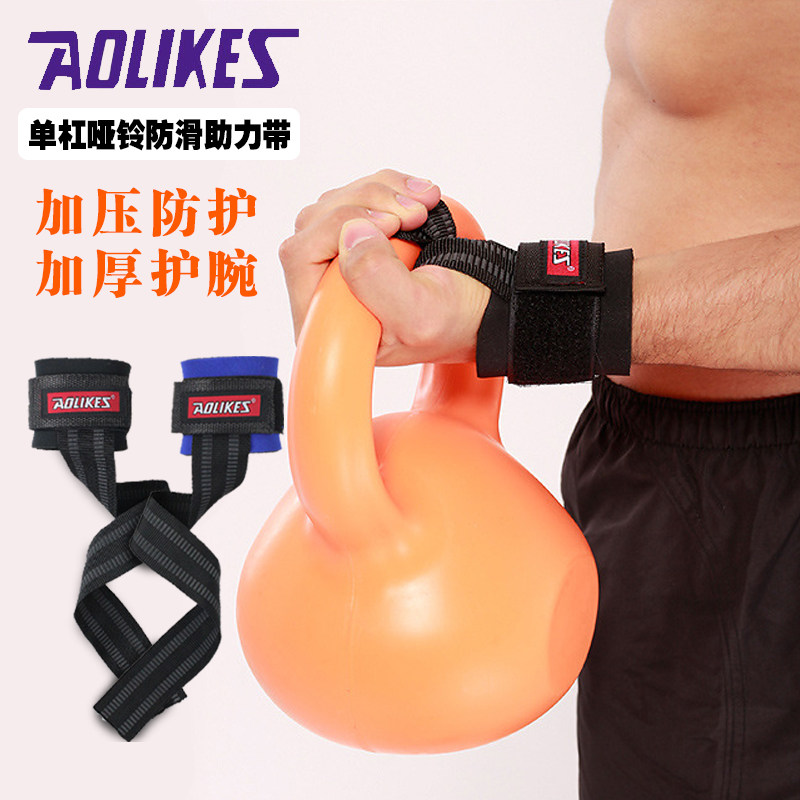 健身拉力借力带单杠哑铃加压防滑
