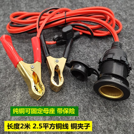 汽车载点烟器母座12v24v大功率360瓦铜线防水改装电源插座车充座