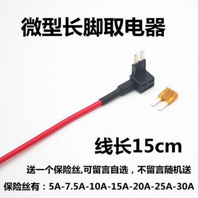 沃尔沃汽车保险片XC60S60S90XC40XC90车用保险丝ACC常电取电器线